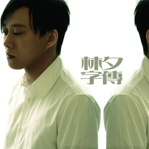 双飞二男同进一女泬
