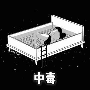 双飞二男同进一女泬
